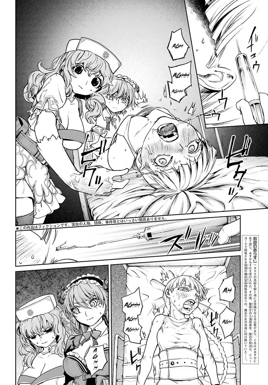 Mahou Shoujo Tokushuusen Asuka Chapter 45 2